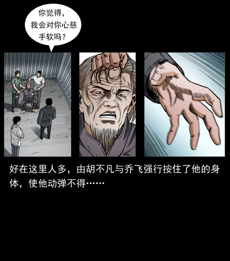 447 来！喝药 第10页