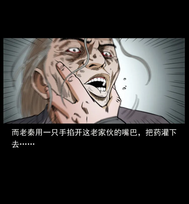 447 来！喝药 第11页