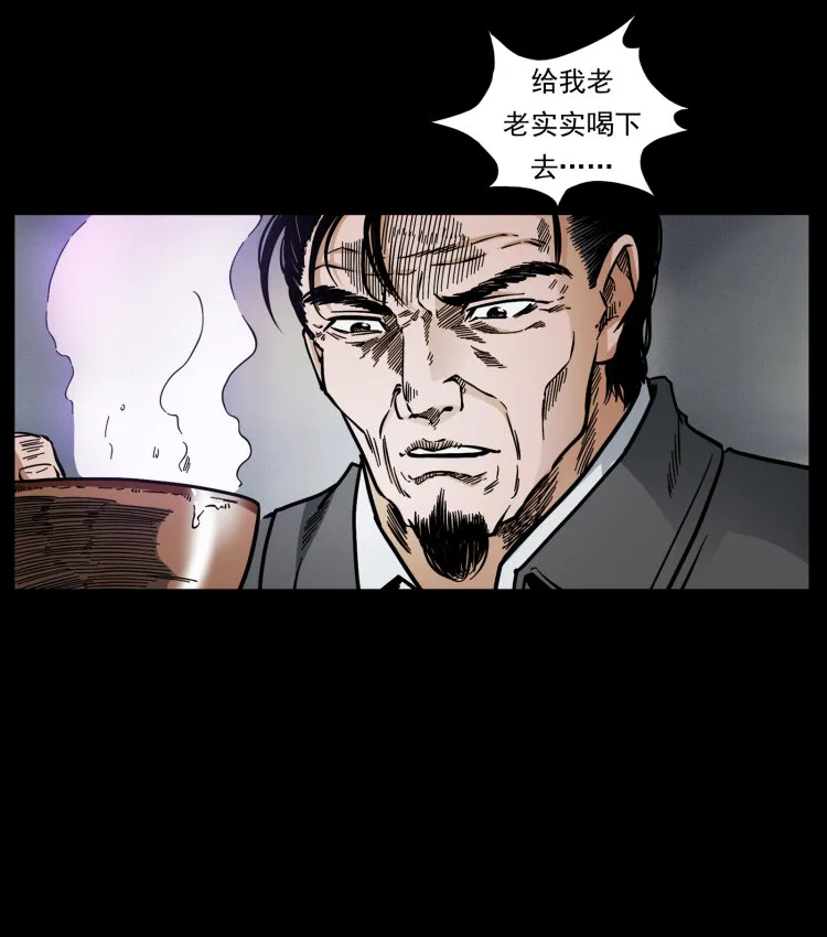 447 来！喝药 第12页
