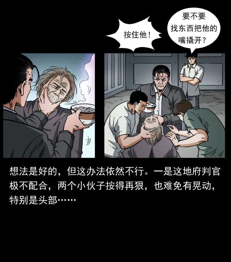 447 来！喝药 第14页