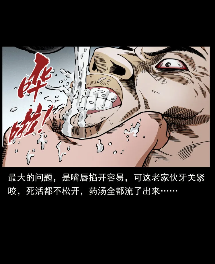 447 来！喝药 第15页