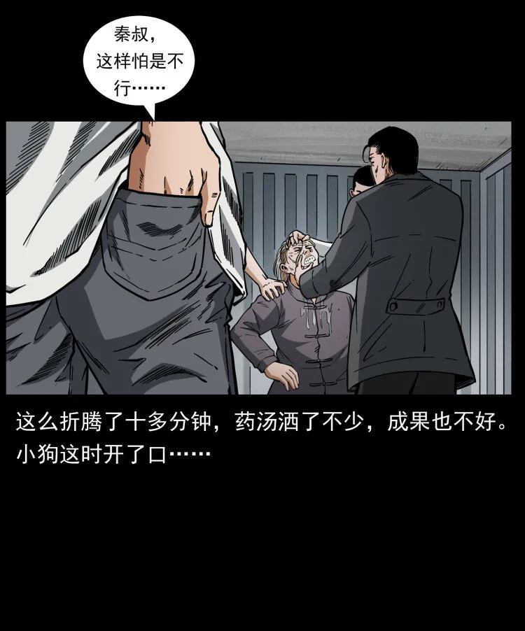 447 来！喝药 第16页