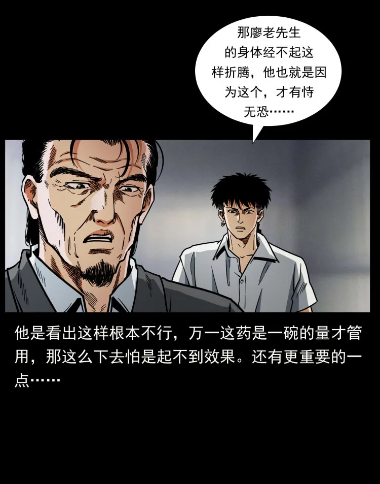 447 来！喝药 第17页