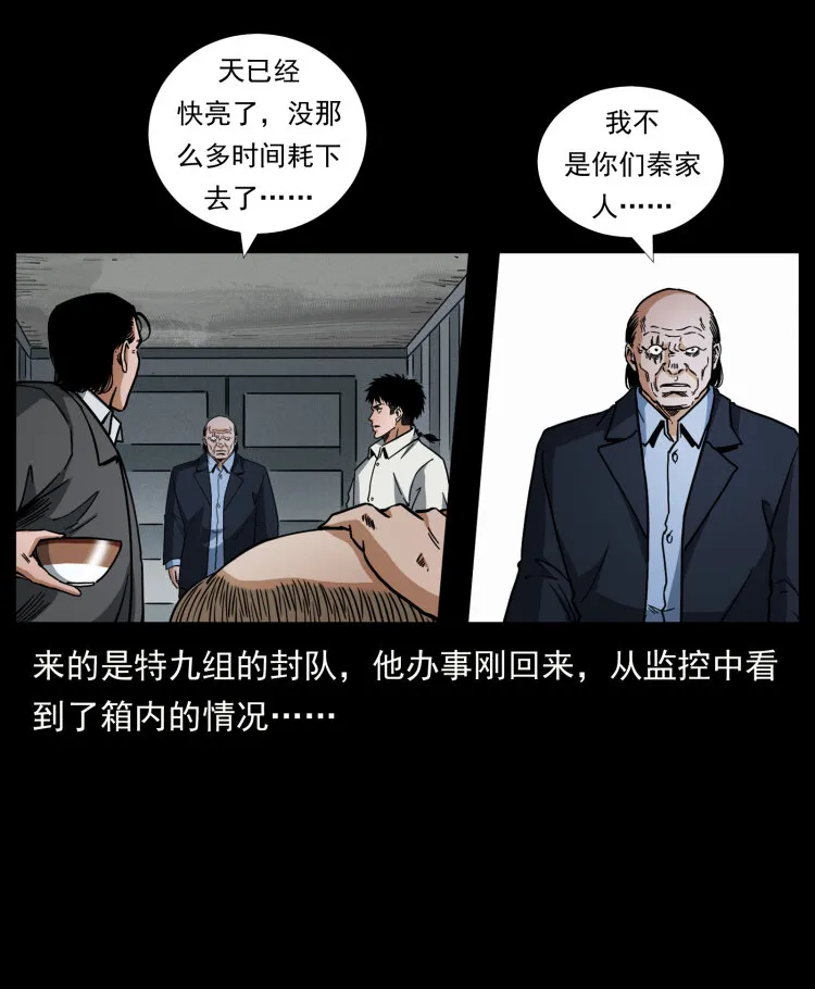 447 来！喝药 第21页
