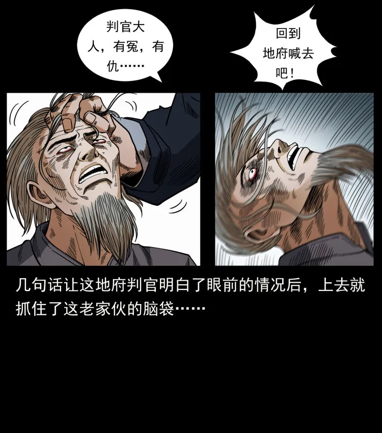 447 来！喝药 第23页