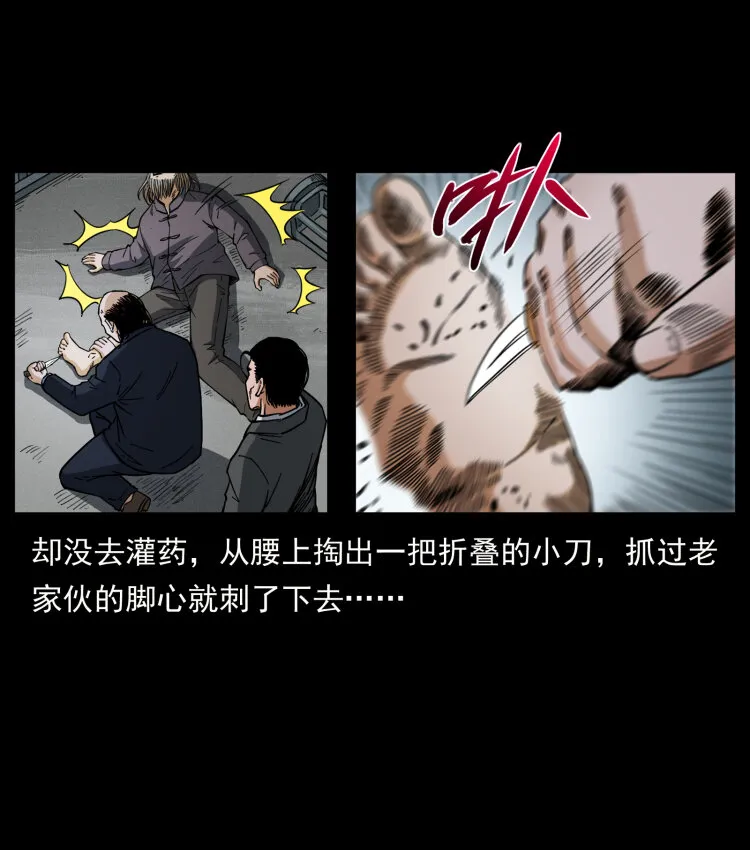 447 来！喝药 第25页