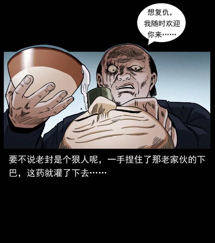 447 来！喝药 第28页
