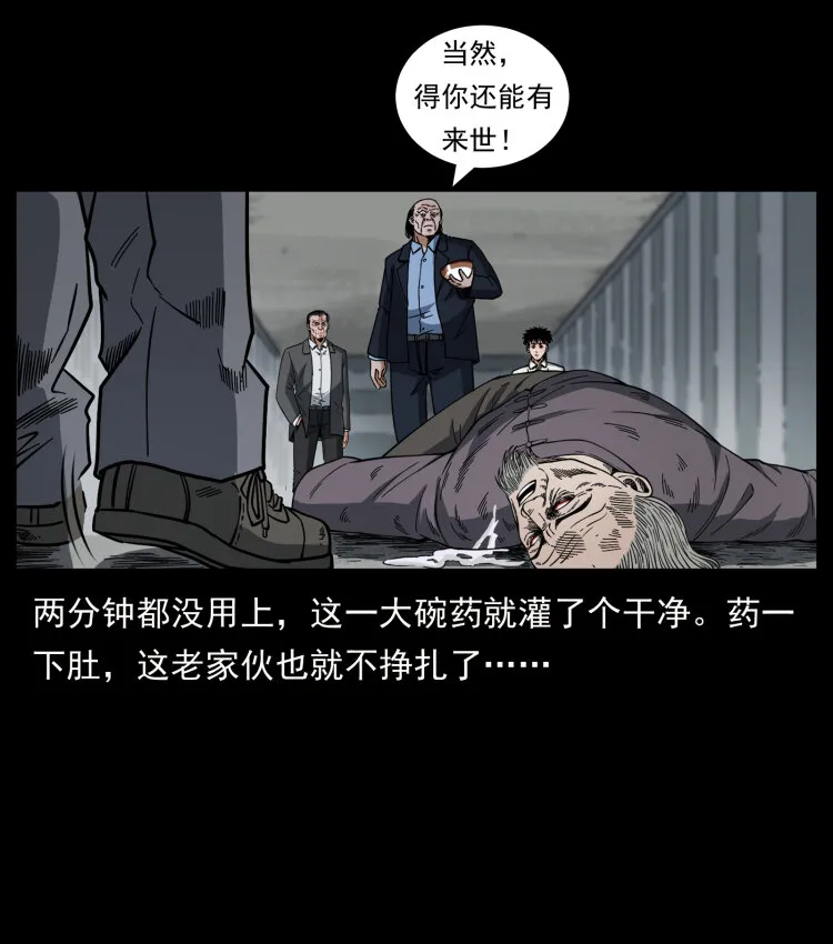 447 来！喝药 第30页