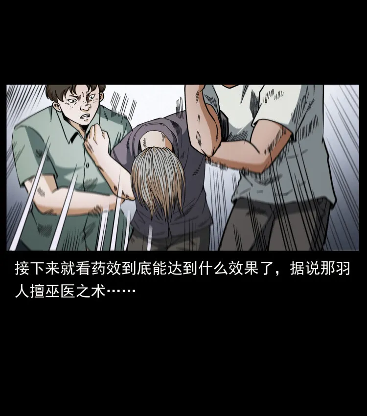 447 来！喝药 第31页