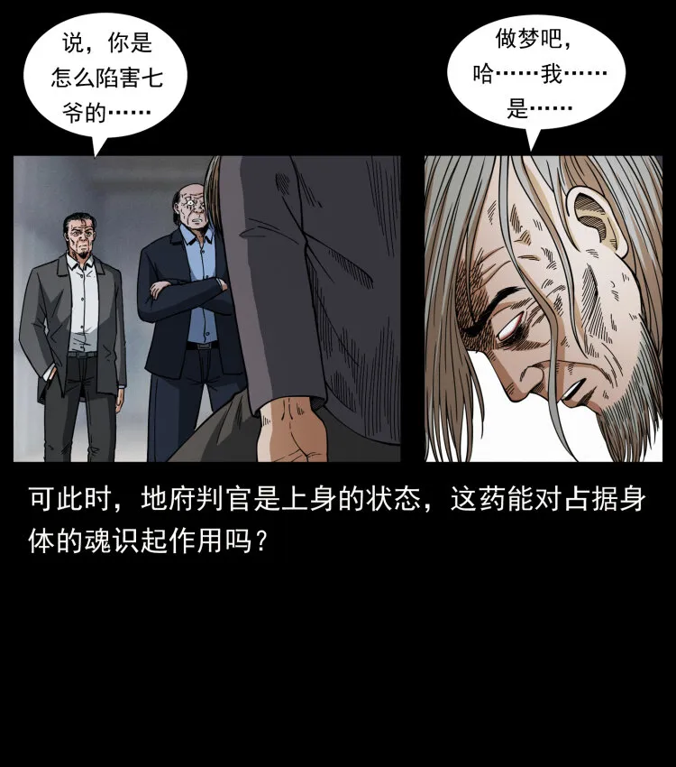 447 来！喝药 第32页