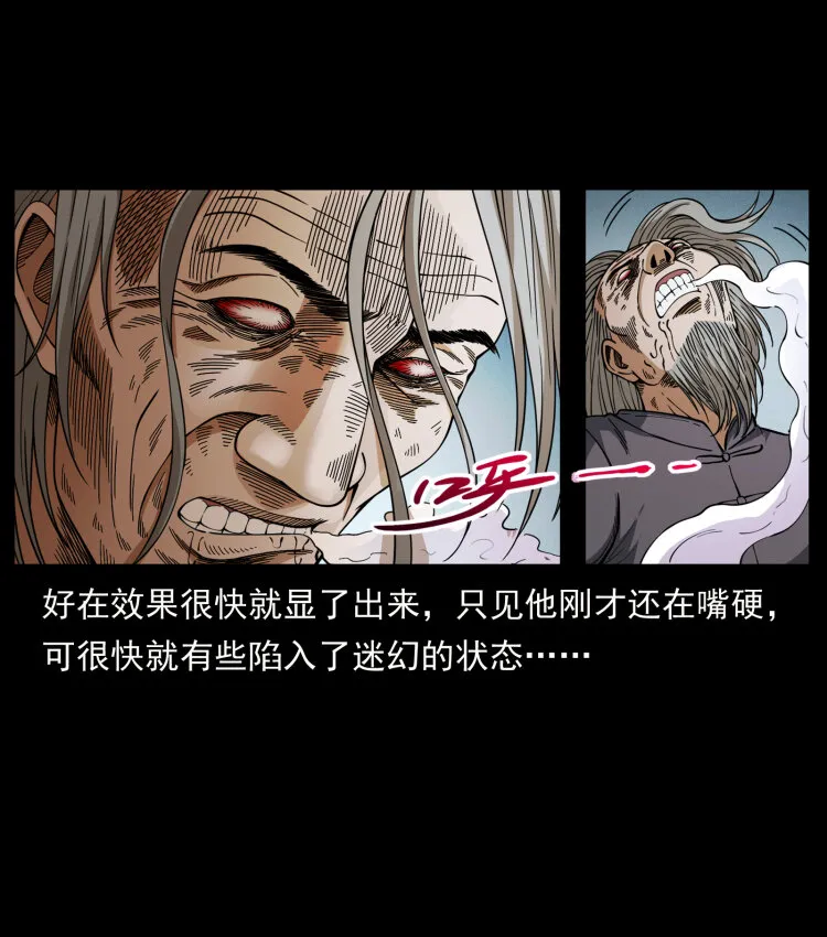447 来！喝药 第34页