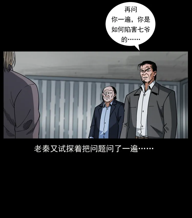 447 来！喝药 第36页