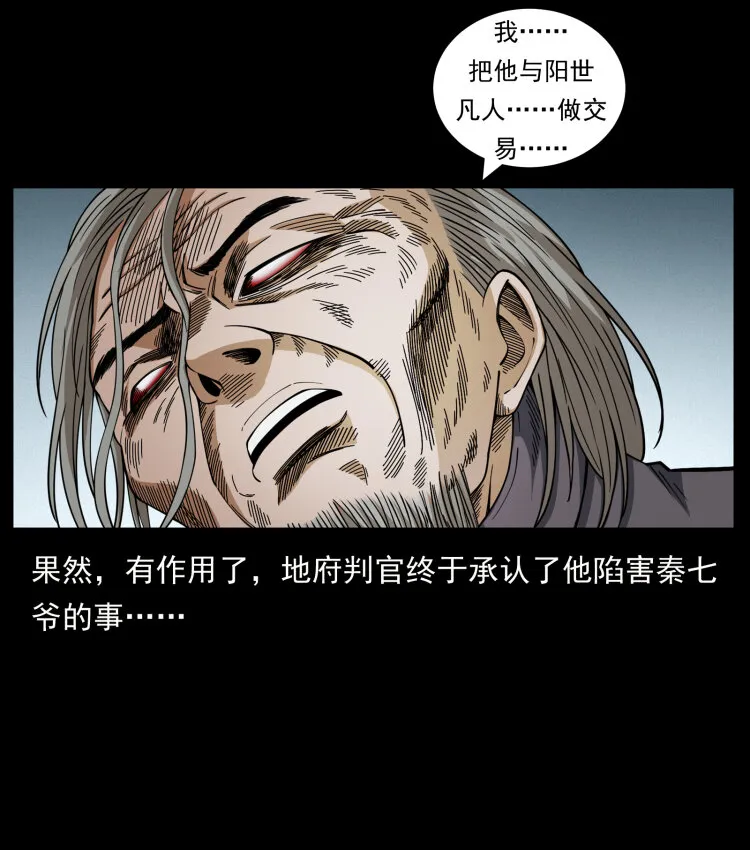 447 来！喝药 第37页