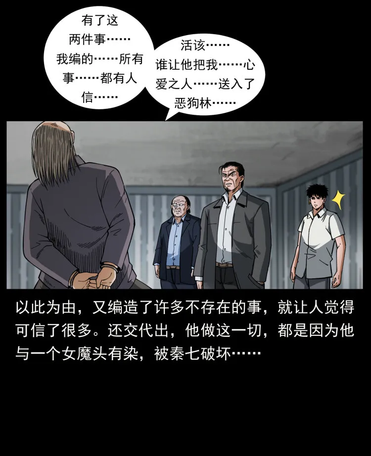 447 来！喝药 第39页