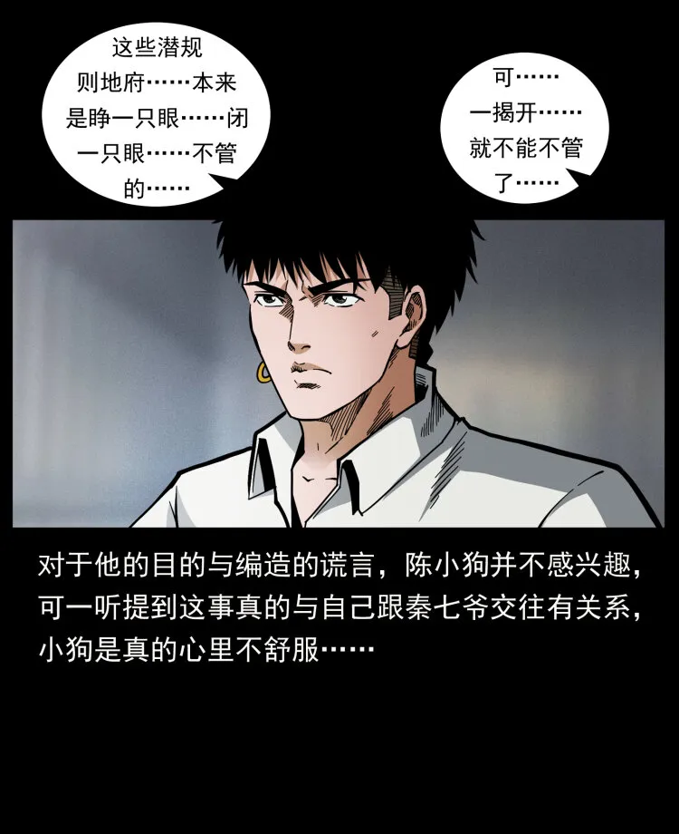 447 来！喝药 第40页