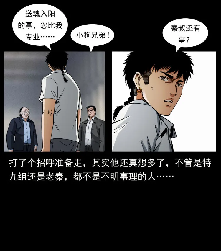 447 来！喝药 第42页