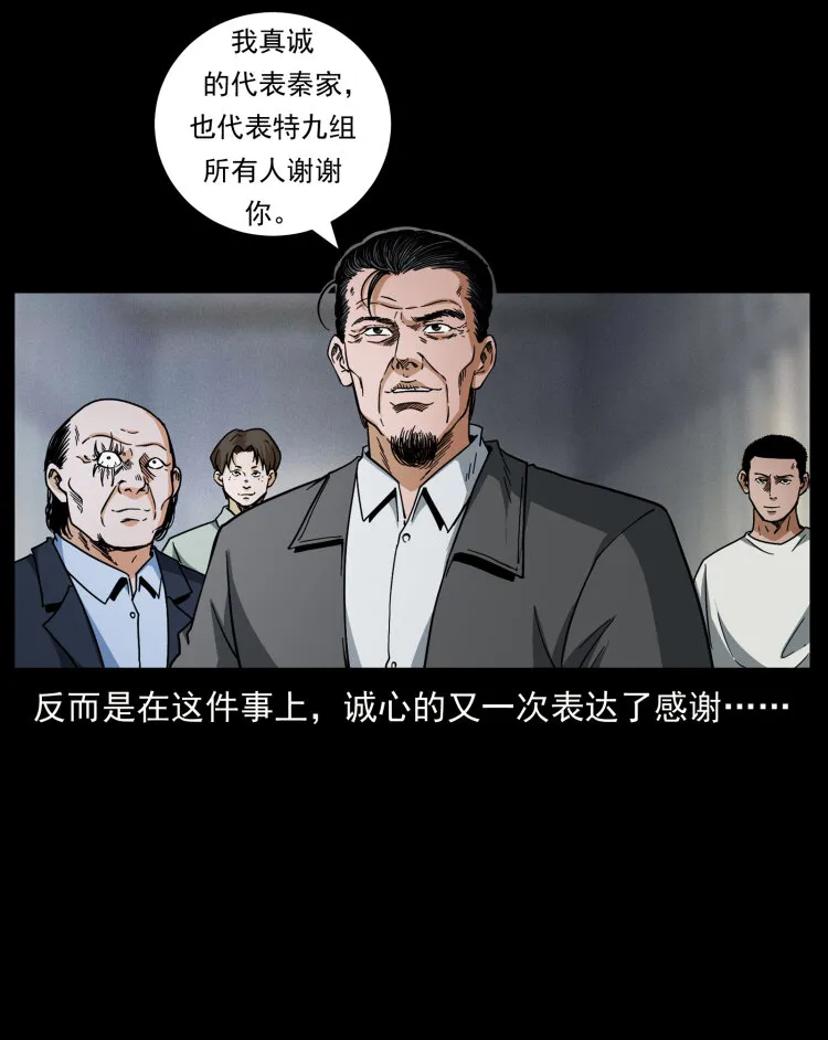 447 来！喝药 第43页