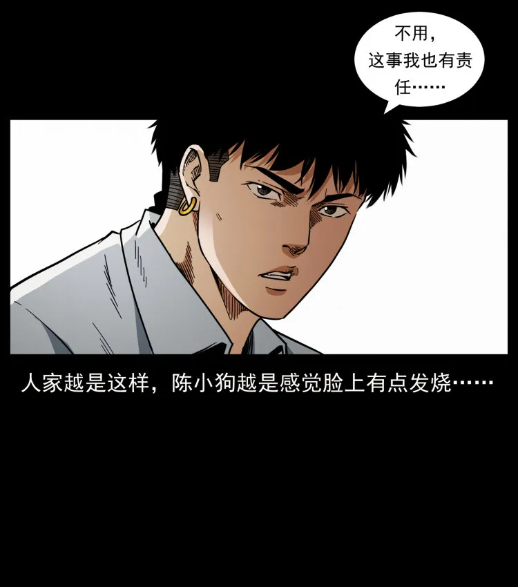 447 来！喝药 第44页