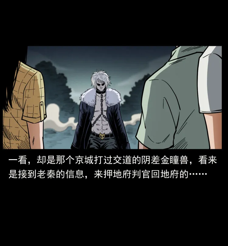 447 来！喝药 第47页
