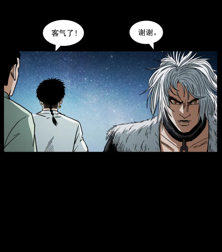 447 来！喝药 第51页