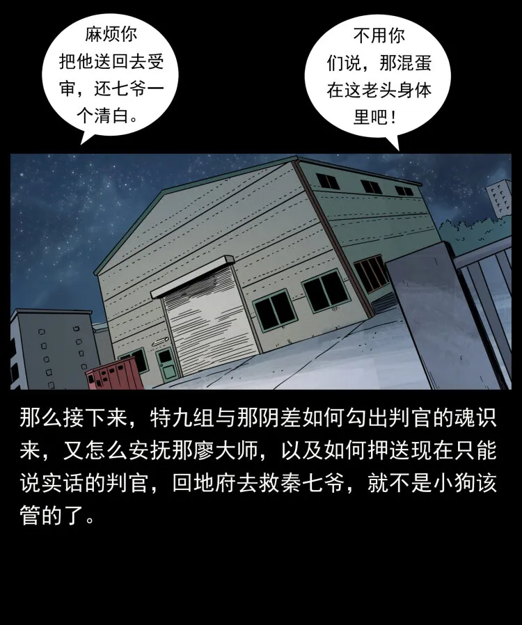 447 来！喝药 第52页