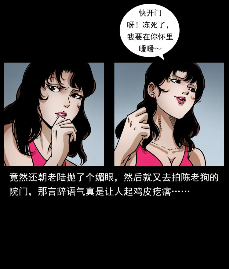 447 来！喝药 第58页