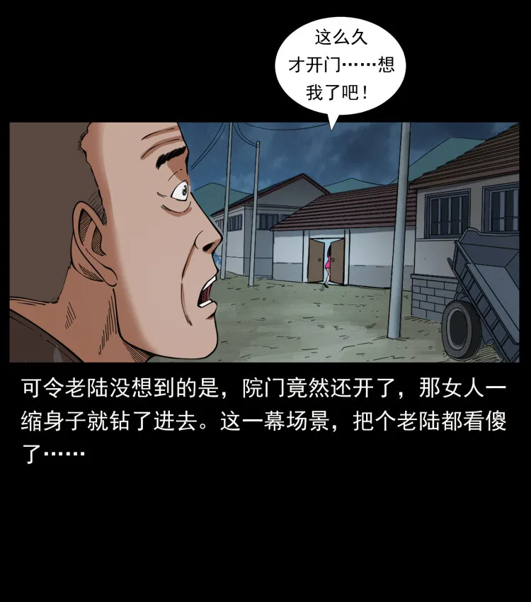 447 来！喝药 第59页