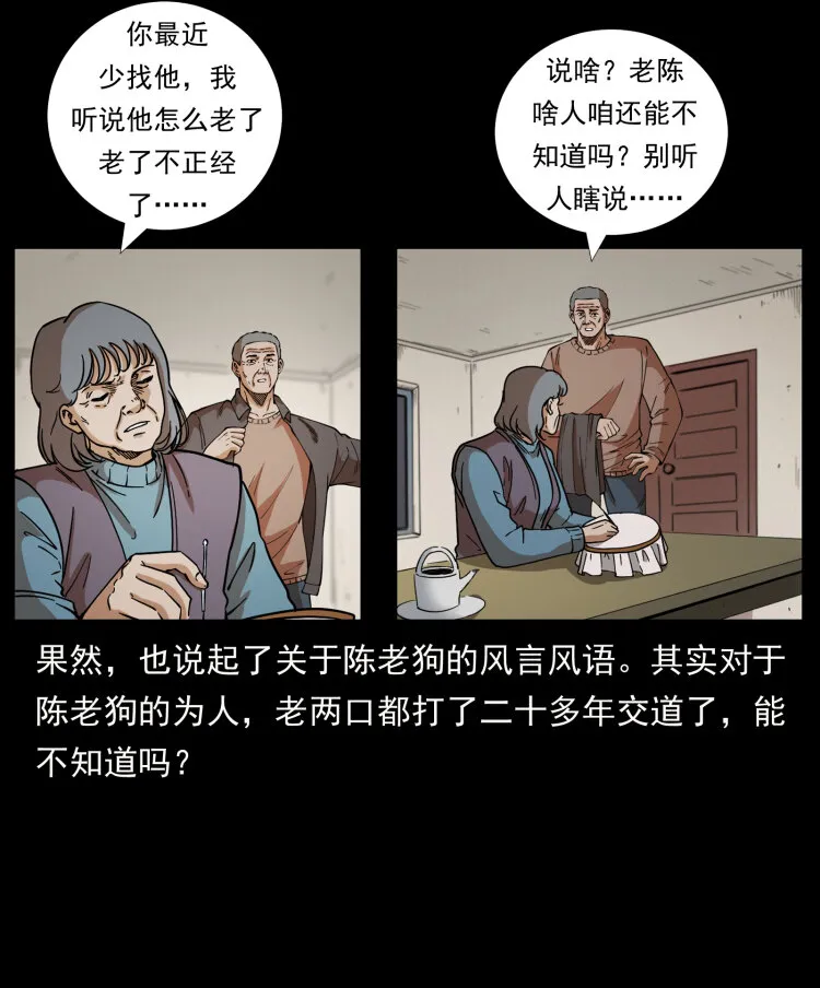 447 来！喝药 第63页