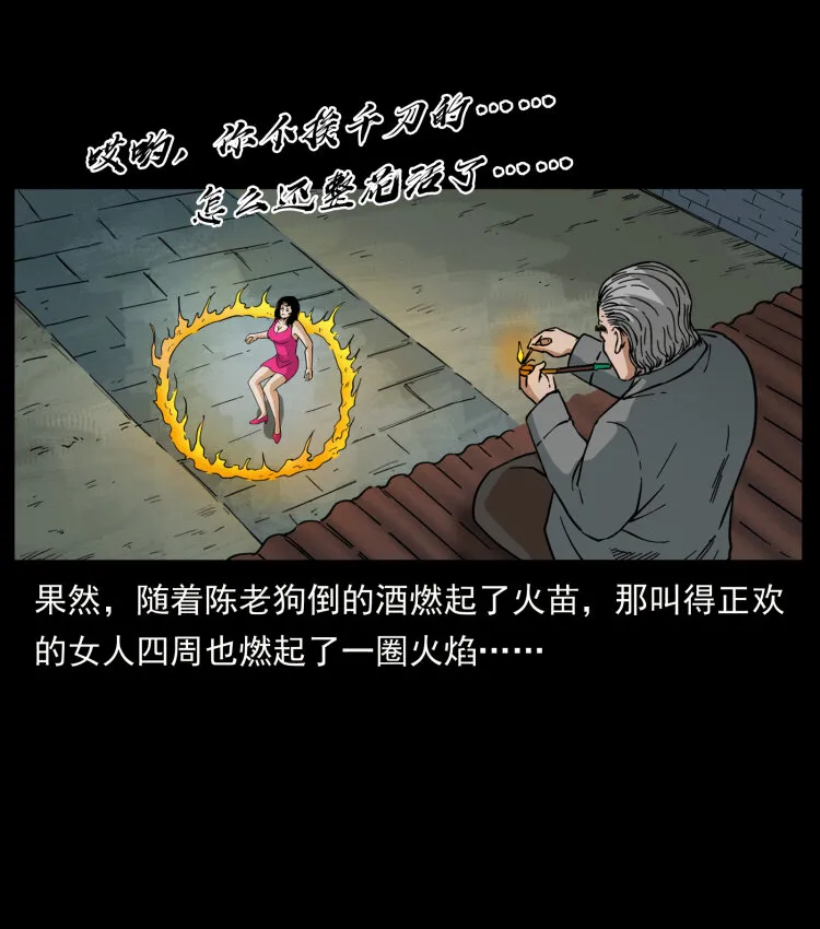 447 来！喝药 第71页