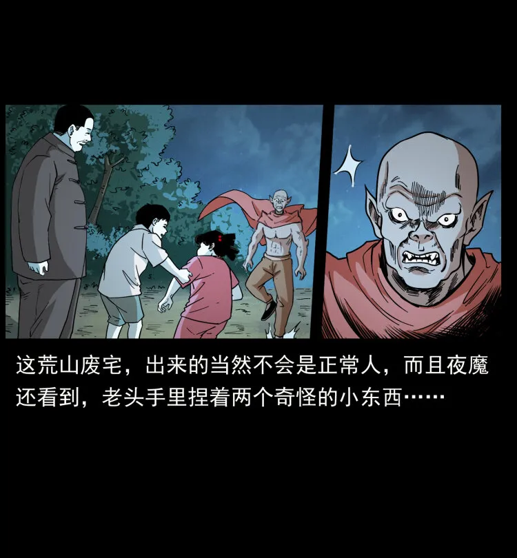 447 来！喝药 第80页