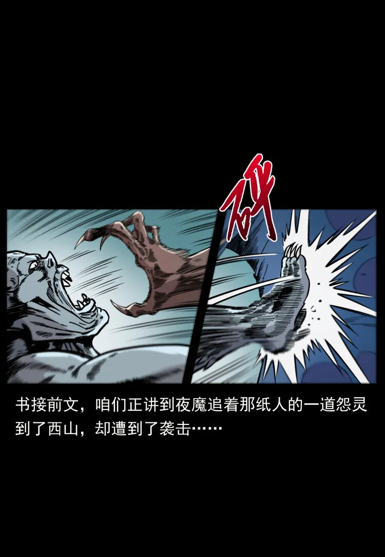 448 用火啊！ 第2页