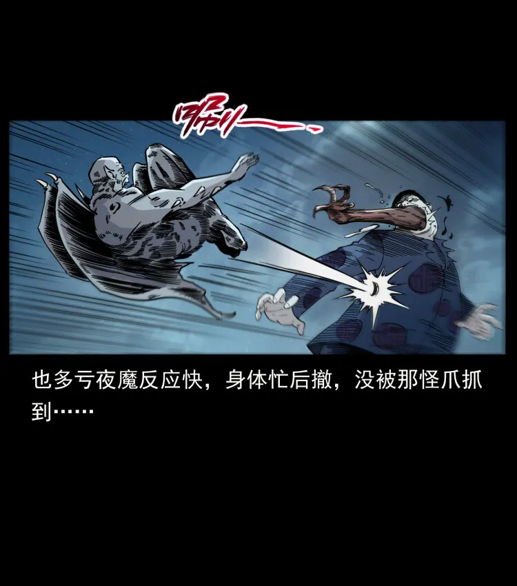 448 用火啊！ 第3页