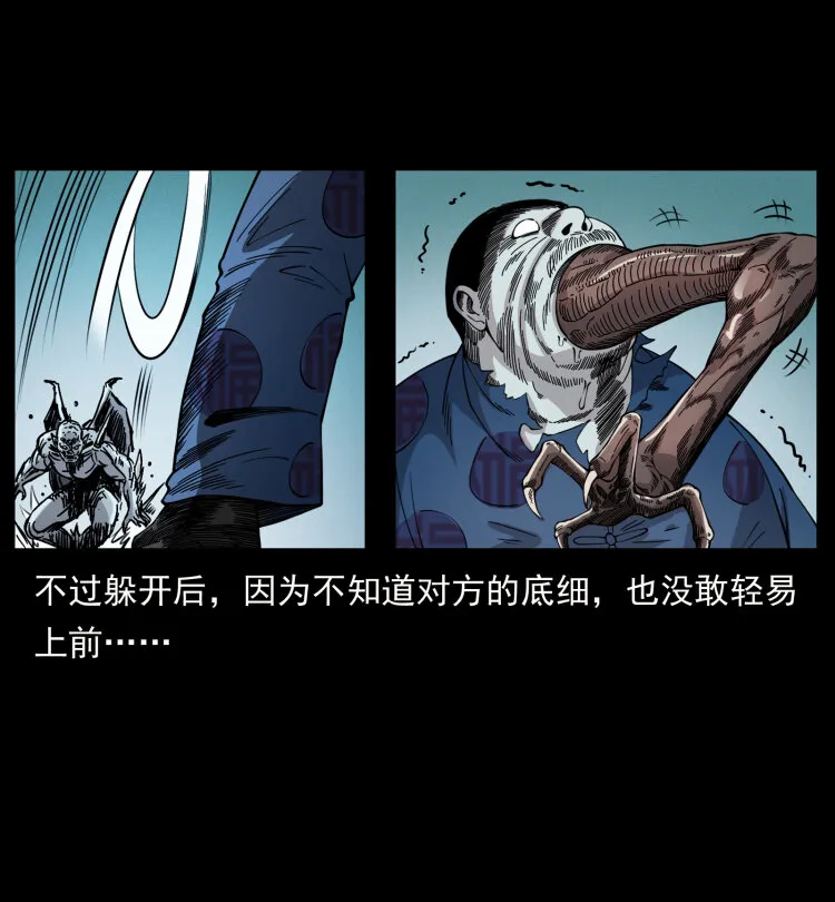 448 用火啊！ 第4页
