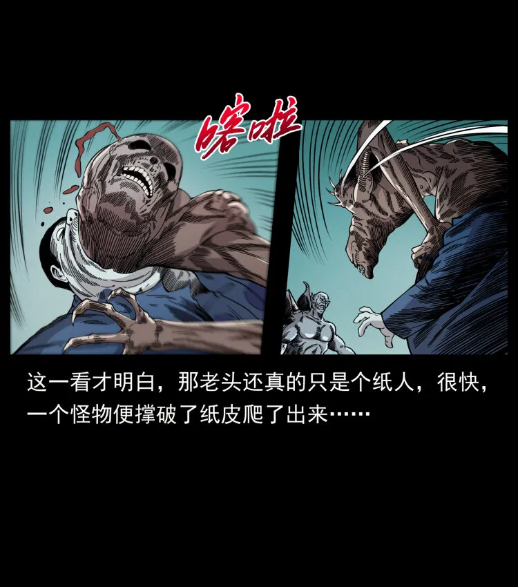 448 用火啊！ 第5页