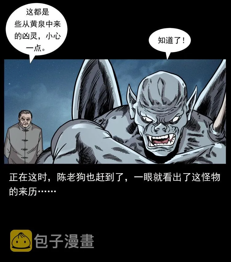 448 用火啊！ 第6页