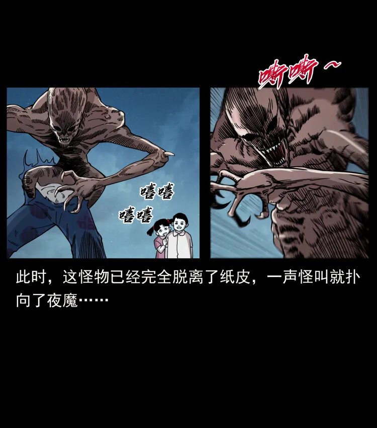448 用火啊！ 第7页