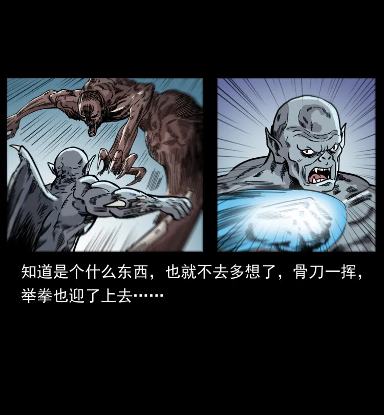 448 用火啊！ 第8页