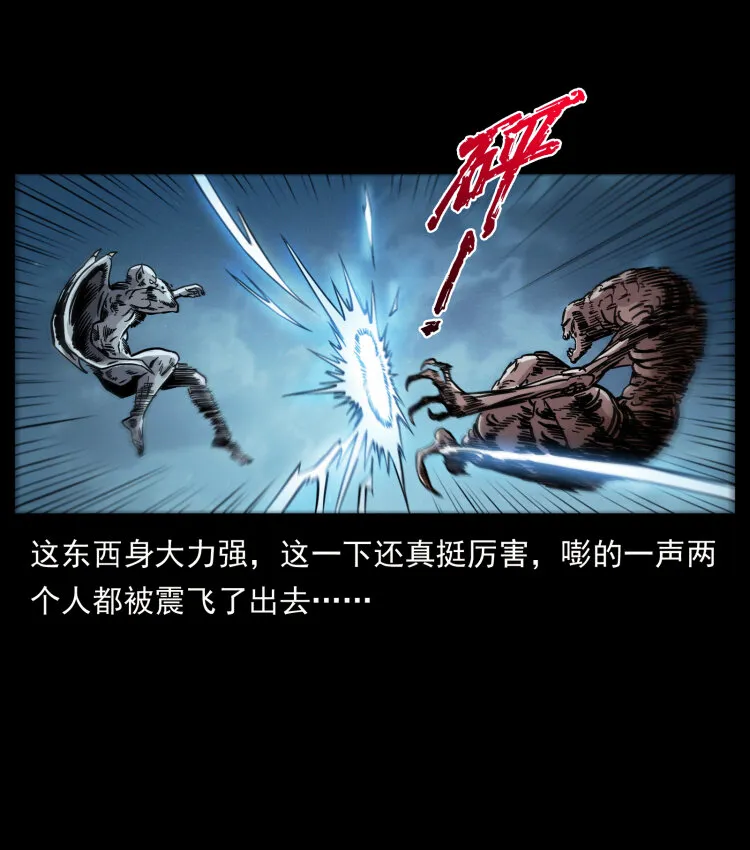 448 用火啊！ 第9页
