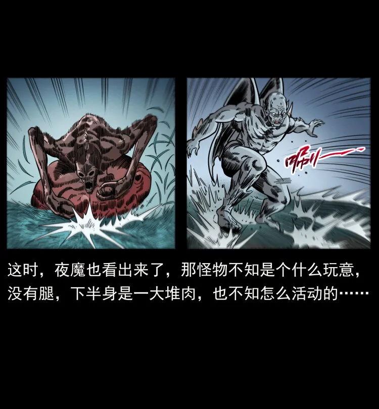 448 用火啊！ 第10页