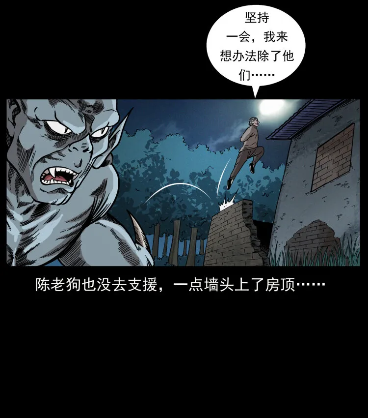 448 用火啊！ 第11页