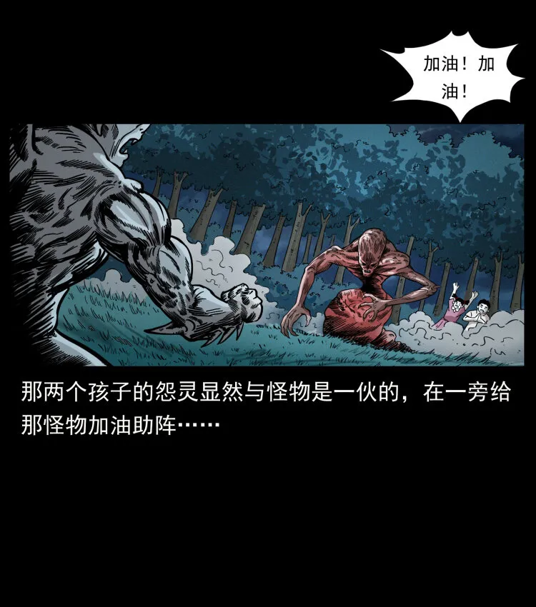 448 用火啊！ 第12页