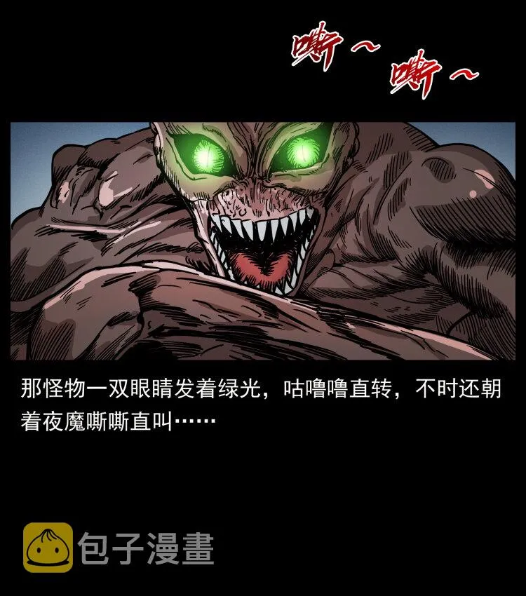 448 用火啊！ 第13页