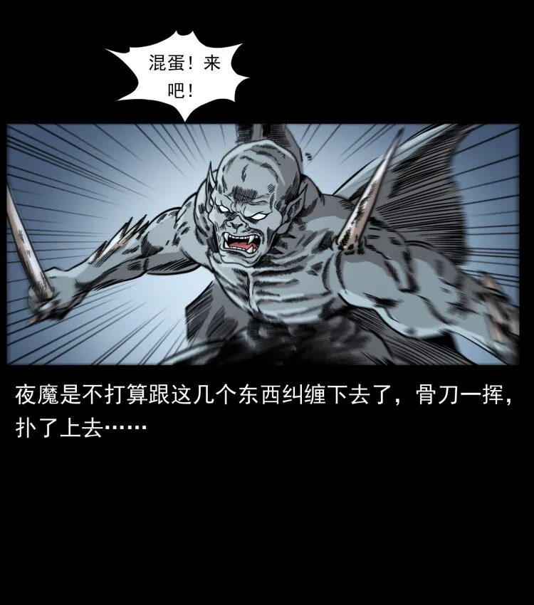 448 用火啊！ 第14页