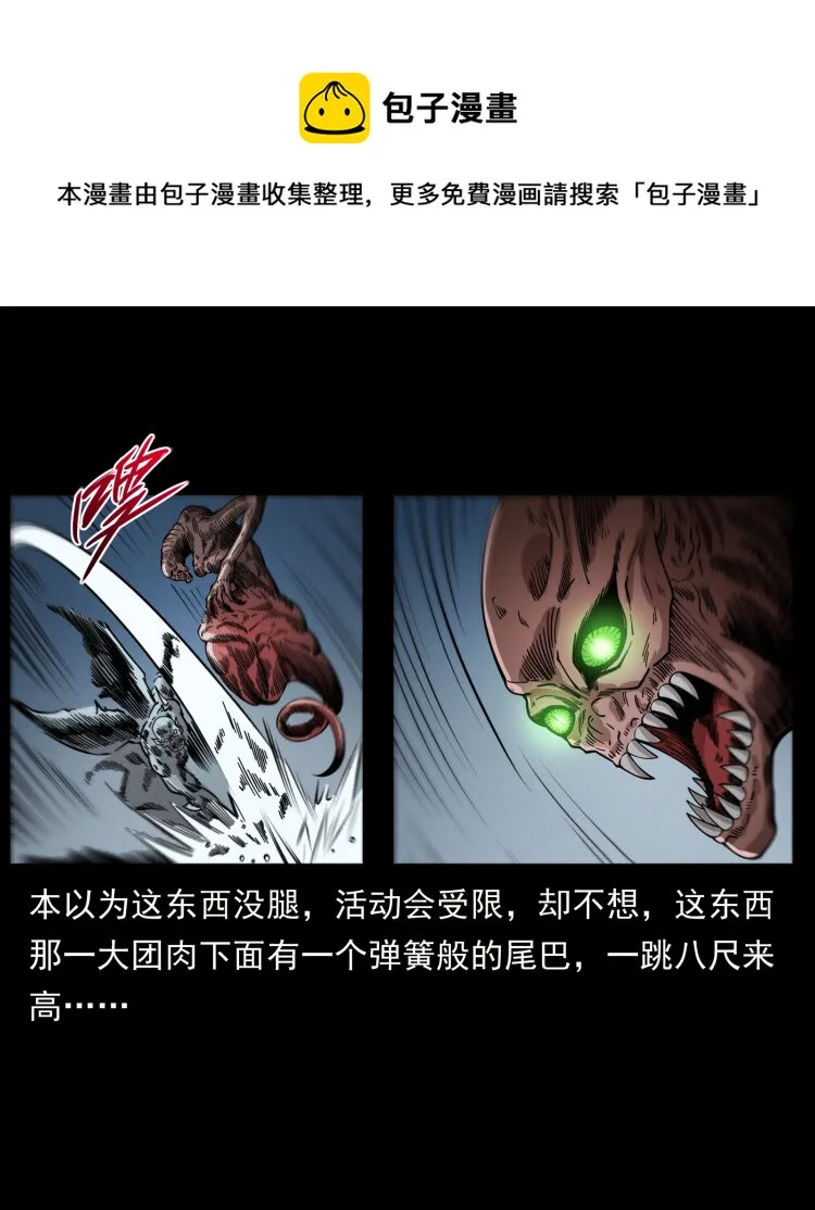 448 用火啊！ 第15页