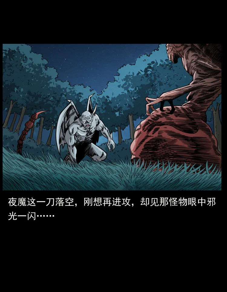 448 用火啊！ 第16页