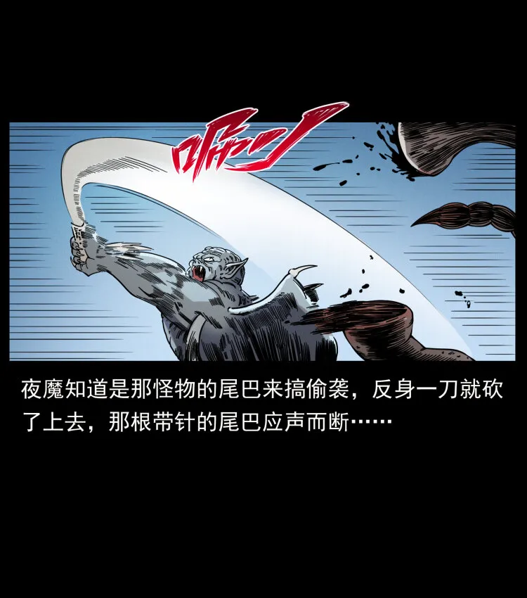 448 用火啊！ 第18页