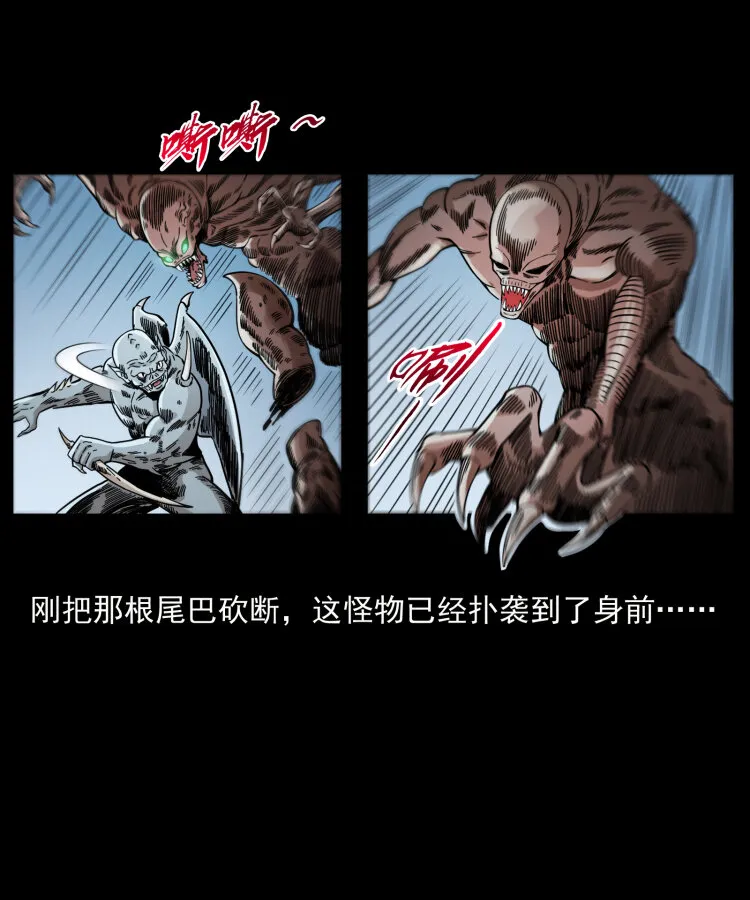 448 用火啊！ 第19页