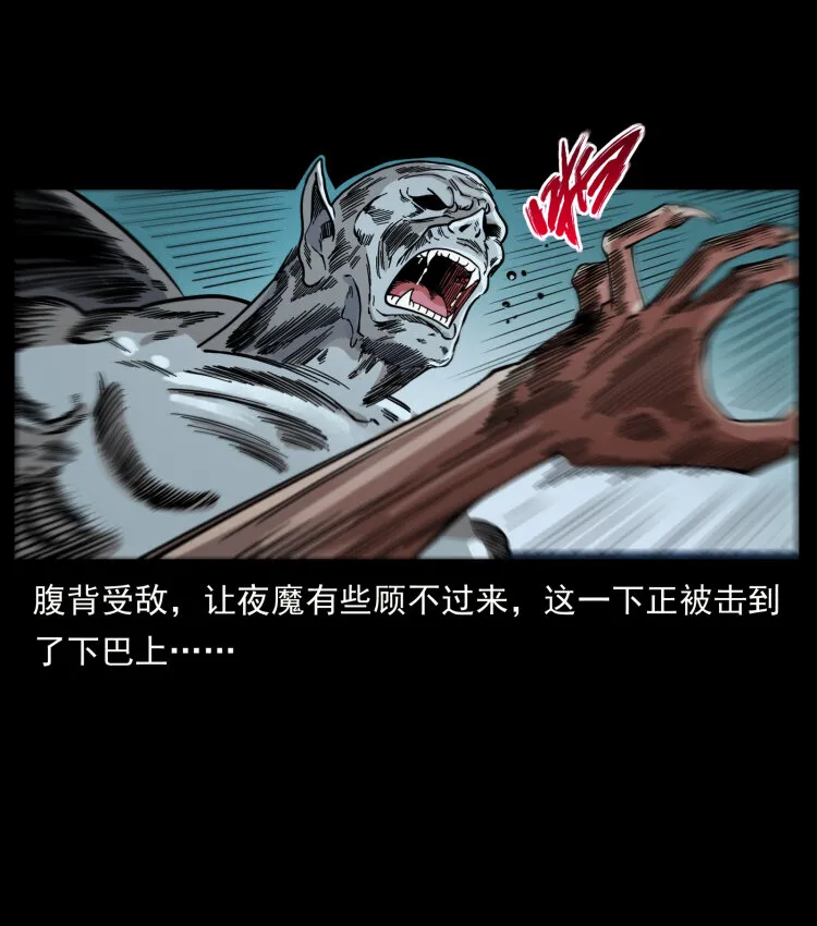448 用火啊！ 第20页