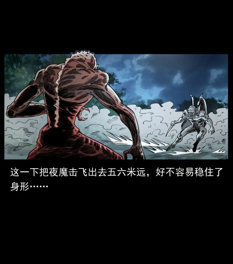 448 用火啊！ 第21页