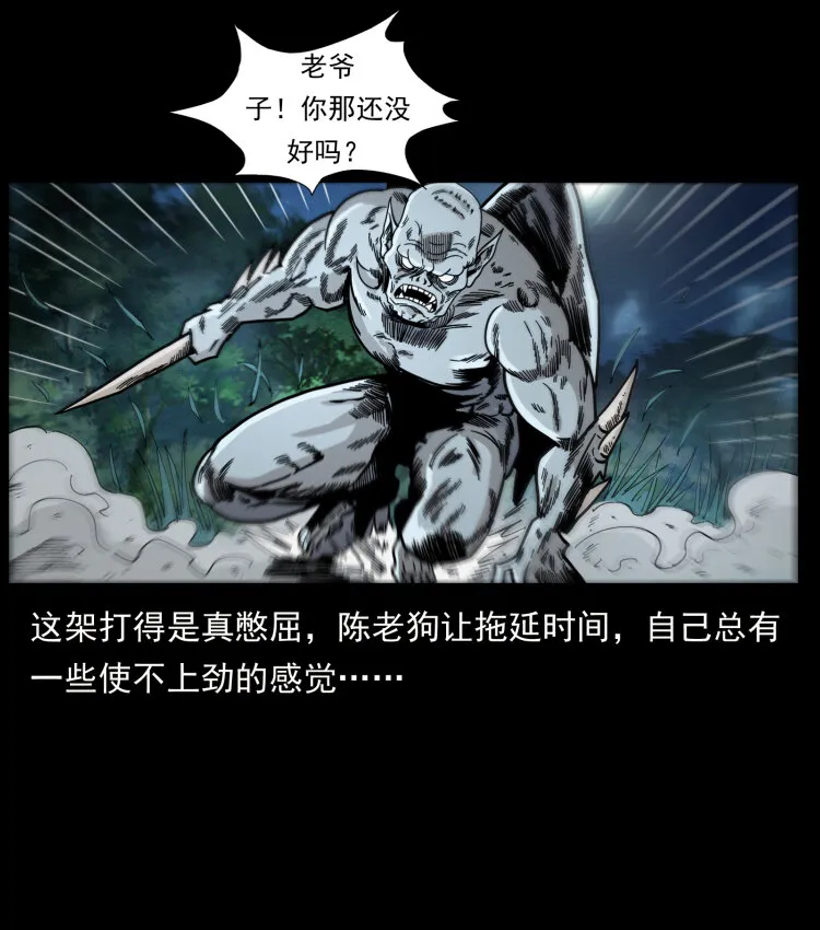 448 用火啊！ 第22页